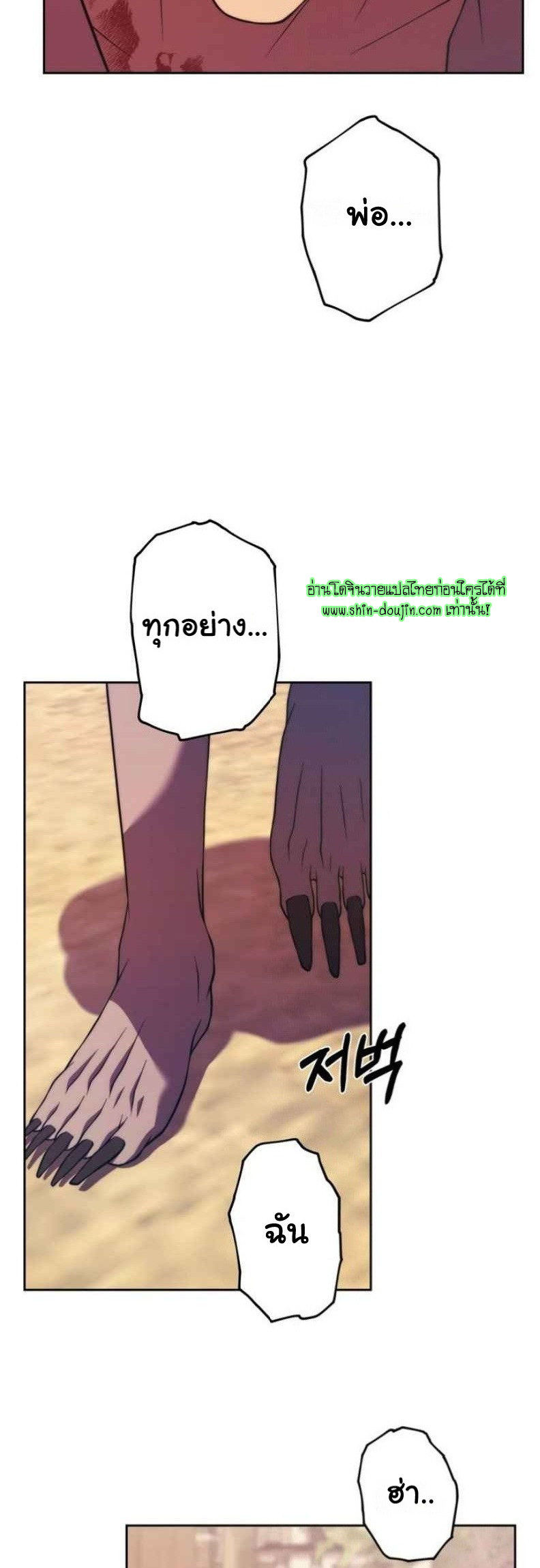 The Hunted Demon EP 5